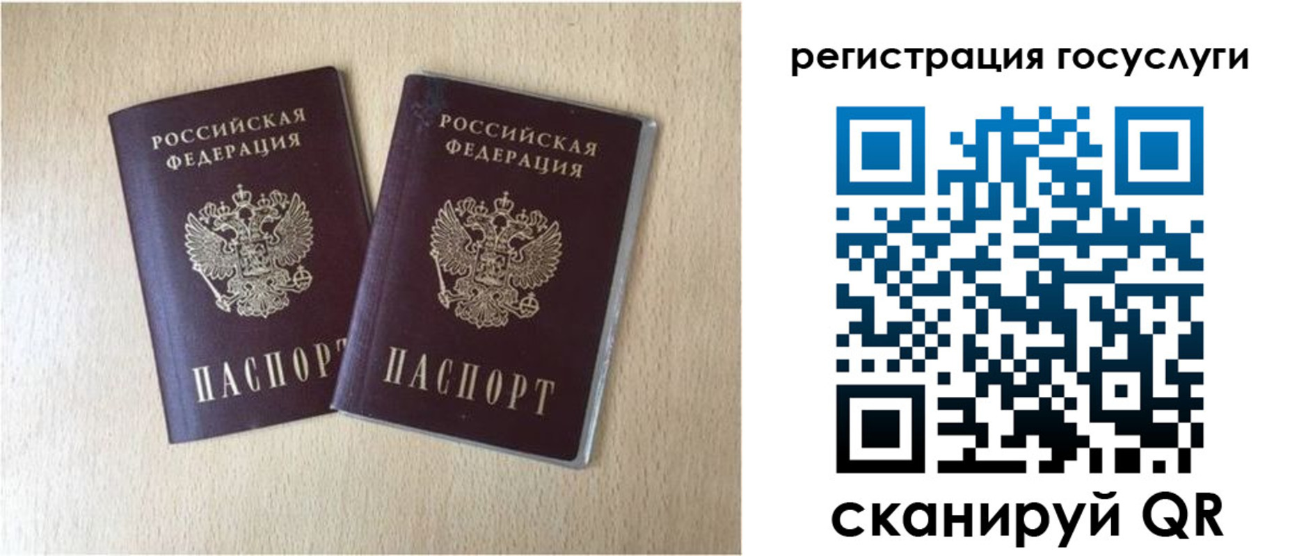 купить прописку в Новоаннинском