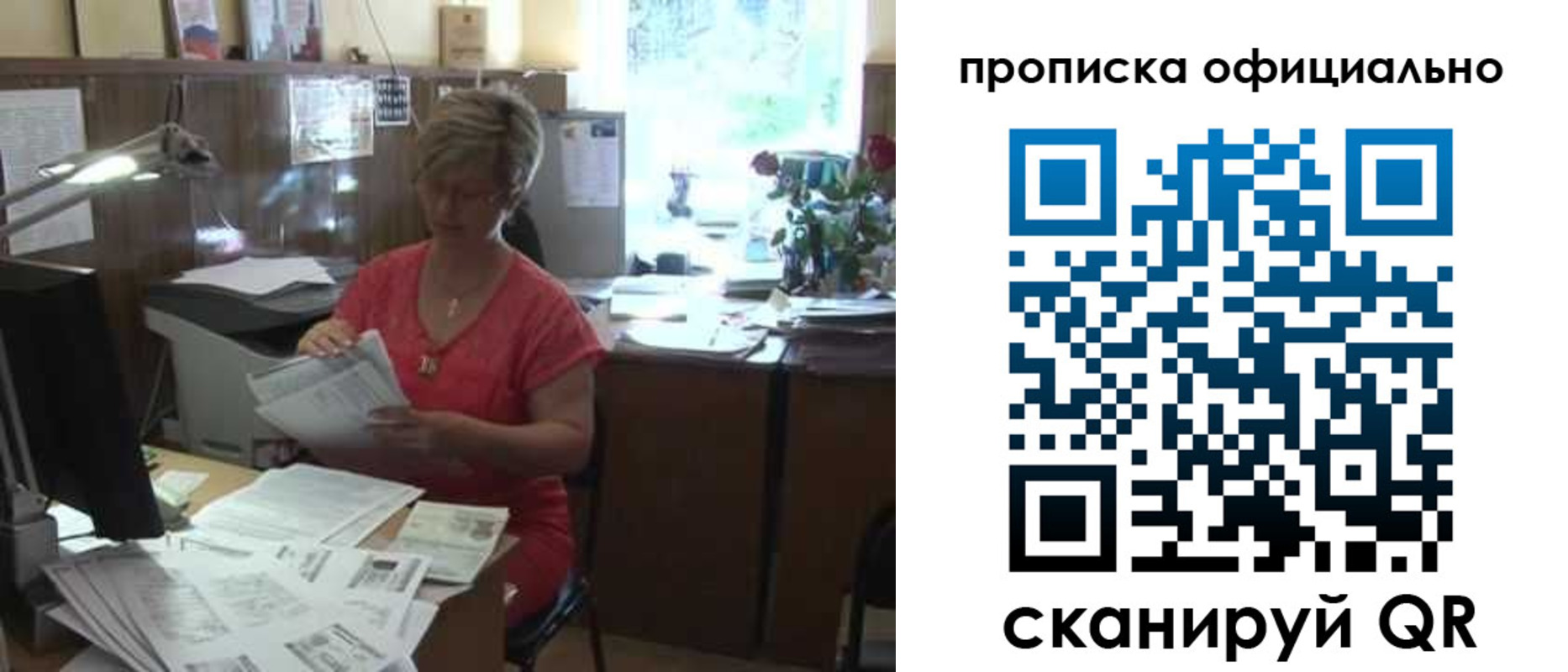 временная регистрация гарантия в Новоаннинском