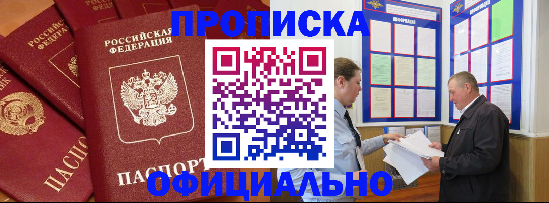 прописка иностранных граждан в Новоаннинском