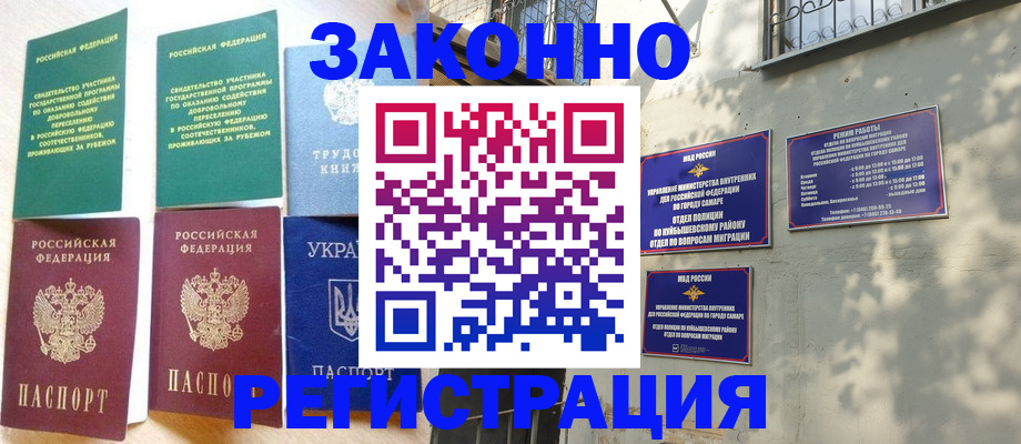 временная регистрация поиск в Новоаннинском