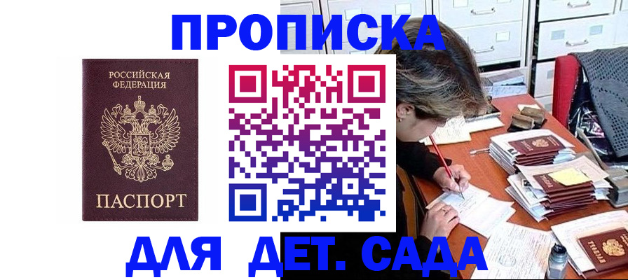 временная регистрация надежно в Новоаннинском